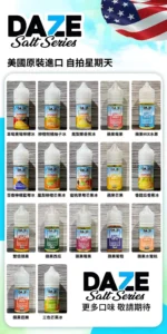 7 Daze 自拍星期天煙油 30ML 美國原裝果香系列小煙油推薦