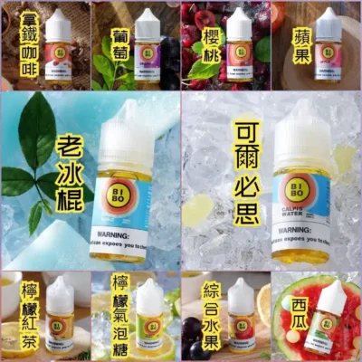 BIBO 小煙煙油 30ml 多口味推薦 POD 專用煙油 台灣現貨