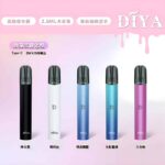 DIYA主機 叮啞一代煙桿 通用悅刻Relx一代煙彈