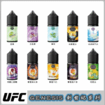GENESIS 創世紀小煙油推薦 多口味選擇與0mg 30mg尼古丁鹽全解析