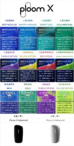日本七星加熱煙 駱駝加熱菸 EVO煙彈 Ploom Aura加熱煙主機專用 711到付
