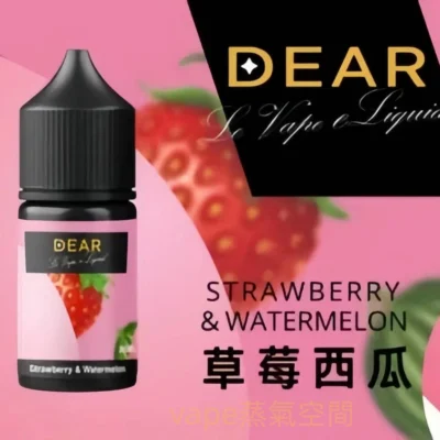 DEAR 電子煙油 電子煙油 產品實拍 3 DEAR 電子煙油 電子煙油 產品實拍 3