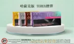 哈版TEREA 加熱煙彈台灣批發 IQOS ILUMA 熱門口味加熱菸推薦