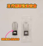 TUTX空煙彈 側註油空倉 可重複 通用一代/五代主機 現貨速發