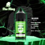2025年小煙煙油推薦 The king 煙油 不涼煙油最佳選擇