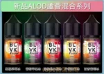 BLVK獨角獸系列電子煙油 30ml/30mg 尼古丁鹽 小煙POD適用 美國原裝高端品牌