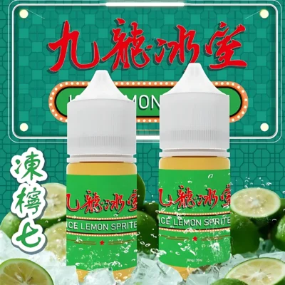 九龍冰室凍檸七小煙油 電子煙油 產品實拍 3