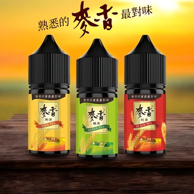 麥香煙油 電子煙油 產品實拍 2
