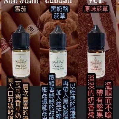 MAPLE LEAF 楓葉煙油 電子煙油 產品實拍