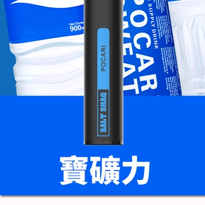 鯊克 SALT SHAQ 7000 口拋棄式電子菸 拋棄式電子煙 產品實拍 2