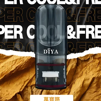 DIYA 叮啞煙彈 煙彈（霧化彈） 產品實拍 2