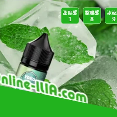 ILIA 哩啞煙油 電子煙油 產品實拍 3