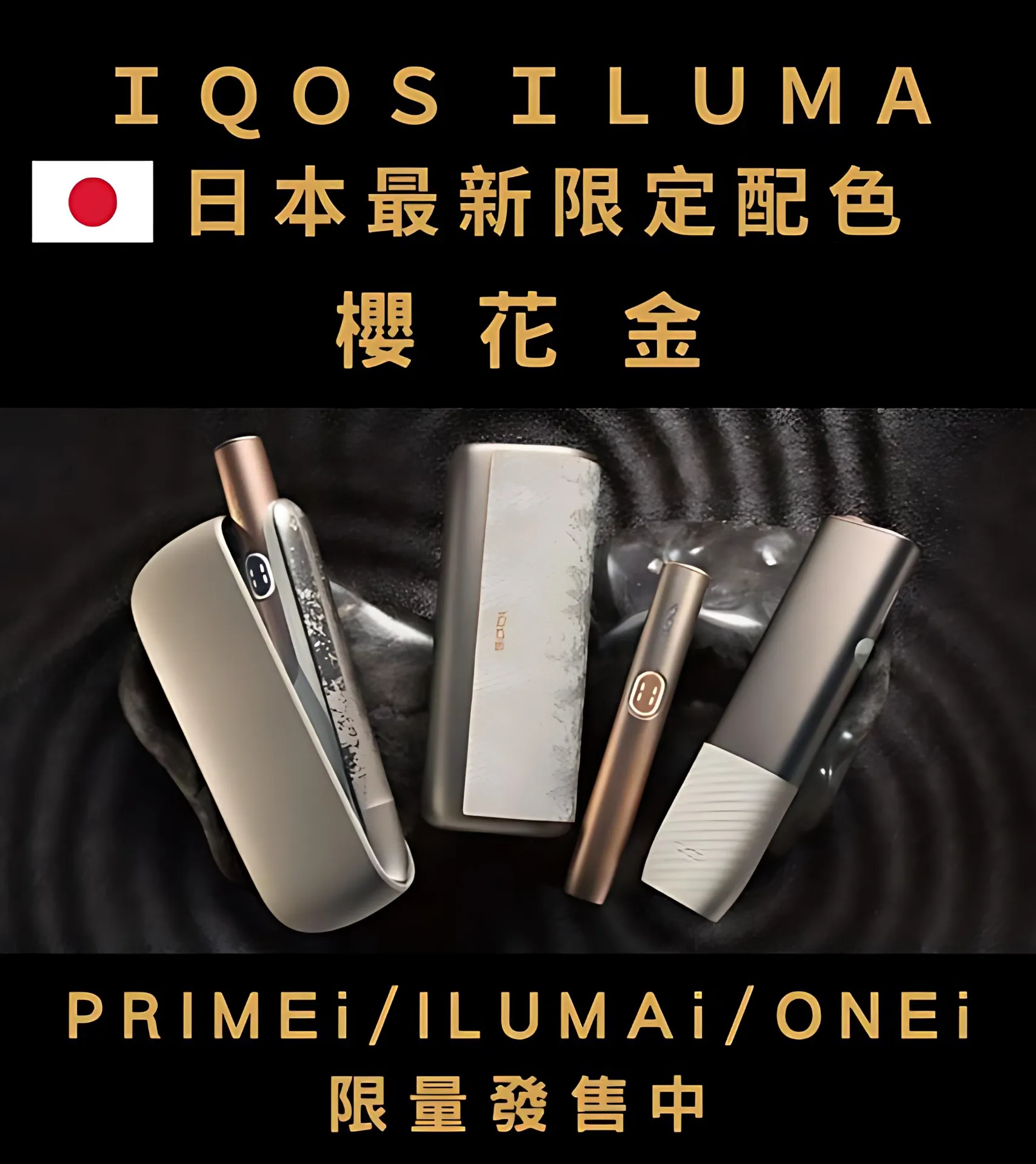 iluma-one-iqos-1.webp ILUMA ONE主機 IQOS加熱煙機 Terea專用主機 台灣電子菸批發 711到付