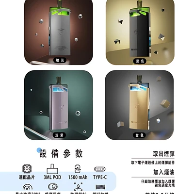 SAMURAI Armour Pro 將軍 PRO 註油式主機 產品實拍 3