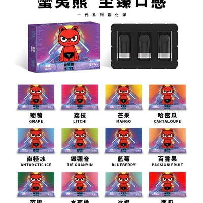 MAN YX 蠻夷熊煙彈 煙彈（霧化彈） 產品實拍 2