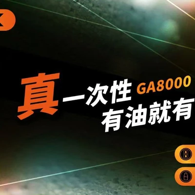 RELX GA8000 悅刻拋棄式電子菸 拋棄式電子煙 產品實拍 3