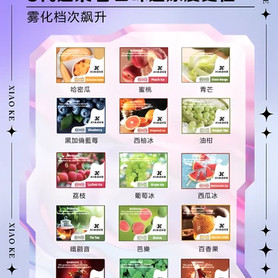 XIAOKE 梟客五代煙彈 煙彈（霧化彈） 產品實拍