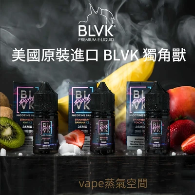 BLVK 獨角獸系列煙油 電子煙油 產品實拍 2