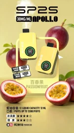 SP2S APPLLP 12000口 抛棄式電子煙 有煙/無煙雙模式可調 新品上市